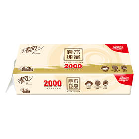 清风 原木卷纸4层200克10卷卷筒卫生纸 B20AGCEN
