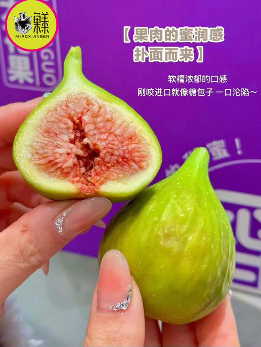 基地新品🆕18°海南花蜜无花果（纯甜）1.25kg/箱 商品图5