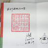 一席签名版｜徐腾《万历的紫禁城》（签名文案随机掉落） 商品缩略图5