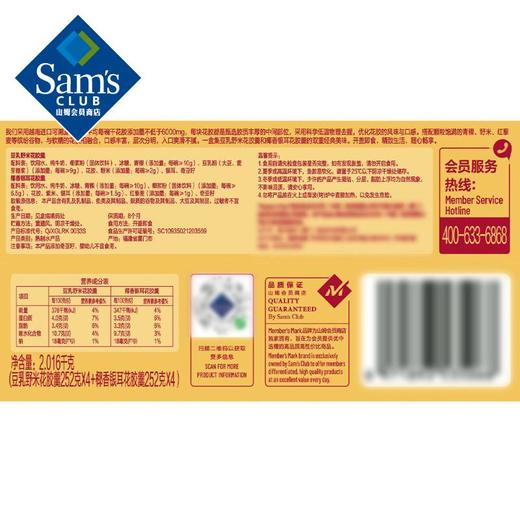 【山姆限定】花胶羹 豆乳野米/椰香银耳 252g/碗 商品图6