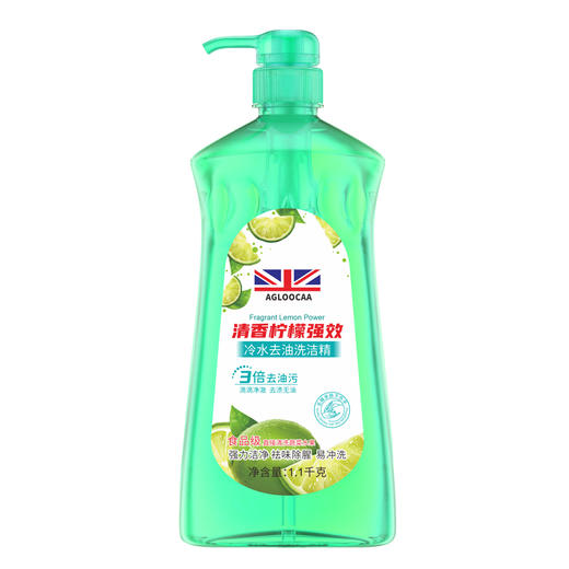 安爵露卡 安爵露卡清香柠檬高效冷水去油洗洁精1.1kg*2 5060849400817 商品图0