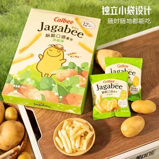 卡乐比佳可比薯条三兄弟淡盐味国产小吃休闲零食好吃酥脆 商品图5