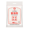 古船面粉富强粉10斤中筋小麦粉 馒头粉饺子粉包子粉烙饼烘焙家用面粉 /粮油调味 /面粉 /通用粉 商品缩略图0