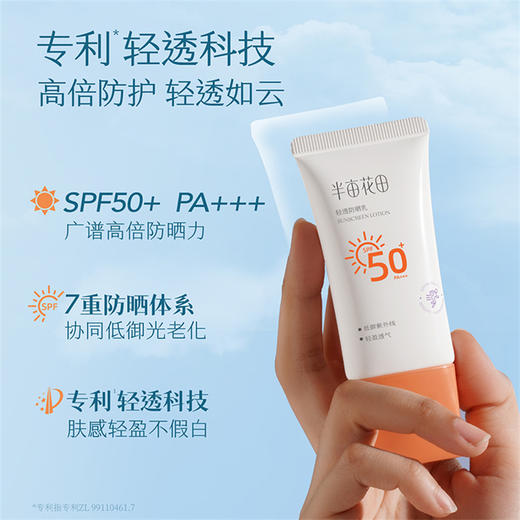 半亩花田 好事花生防晒套装ZY09-1 6978253220299 商品图4