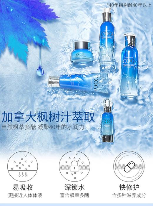 高姿枫萃多醣沁润焕白奢养礼盒 商品图5