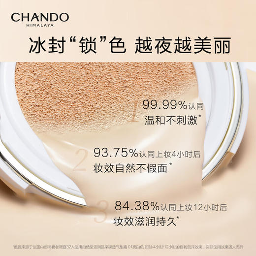 自然堂 雪润晶采裸透气垫霜组合装#03自然色2个装 5024818001 商品图4