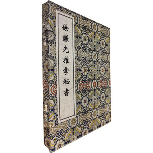 稀见濒危医籍丛刊 徐谦光推拿秘书 (一函一册）清 徐宗礼 撰 （清抄本）中医古籍临床医学书籍 9787515230771中医古籍出版社 商品图0