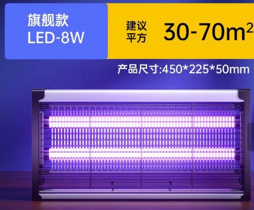 志高室内电蝇神器 商品图1