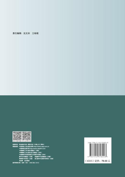 部分包覆钢-混凝土组合异形柱结构抗震性能 商品图1