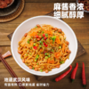 【城市限定风味武汉风味面条劲道自带料包】三个樱桃武汉风味热干面178g*6袋 商品缩略图1