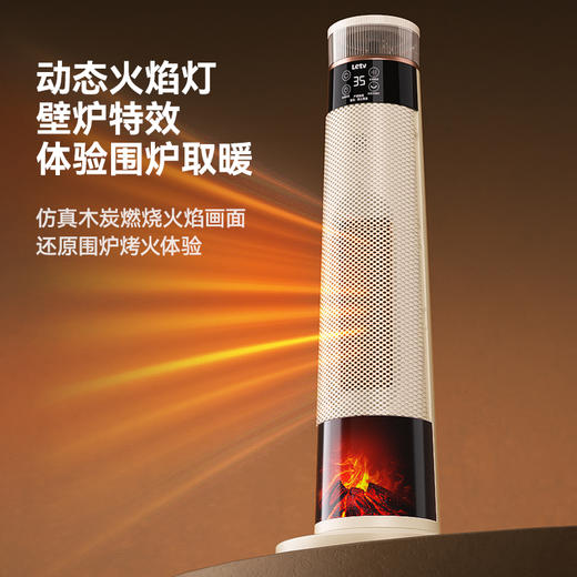 乐视 取暖器AI语音控制家用暖风机2000W H868 商品图2