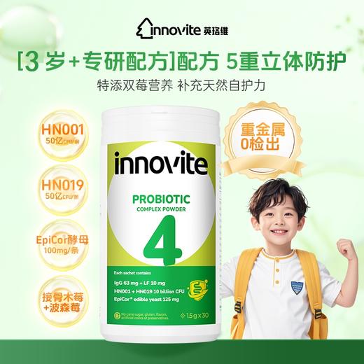 ⁴一折近效清【99元任选6瓶】英珞维小轻松益生菌 肠道菌&敏敏菌&免力菌 明星菌HN001+HN019+益生元+EpiCore等 30条/盒 26年4月28号到期YC04-YLW 商品图5