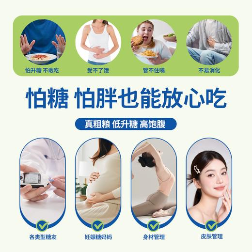 【低GI黑麦荞麦多用途粉控糖无糖精主食】简棠生活低GI黑麦荞麦多用途粉500g*3袋 商品图3