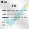 华畜爆根王壮根肥水草生根保草促长改底改善水质长根宝水草生根粉 商品缩略图4