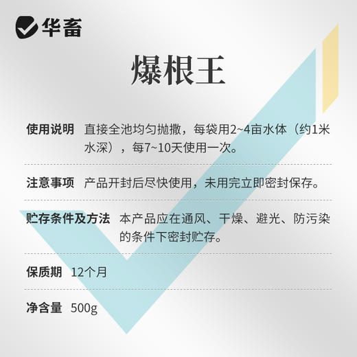 华畜爆根王壮根肥水草生根保草促长改底改善水质长根宝水草生根粉 商品图4