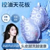 三个魔发匠 玻尿酸控油蓬松洗发水 200ml 6938909022592 商品缩略图4