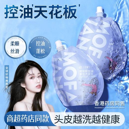三个魔发匠 玻尿酸控油蓬松洗发水 200ml 6938909022592 商品图4