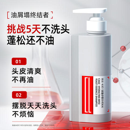采乐 水光二裂酵母精华洗发水300ml CP206 商品图3