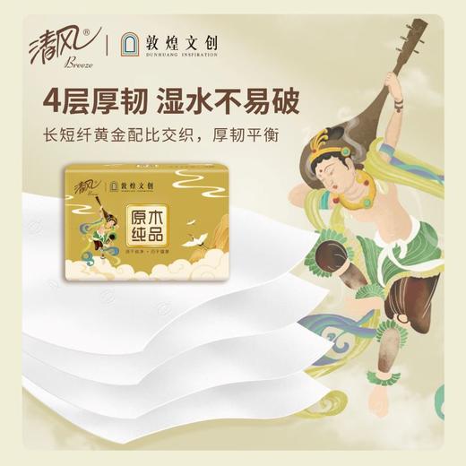 清风 原木金装敦煌联名4层90抽4包*1提 BRM-904B-1T 商品图4