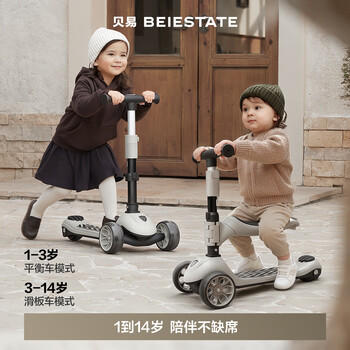 贝易BEIESTATE至尊Pro滑板车二合一 1-3-6岁儿童滑板车可折叠生日礼物 云母灰 商品图6