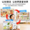 【点读版】 皮皮奇认知大百科中英双语早教版（限时送小手机书） 商品缩略图2
