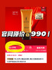 原价990 YSL藏金系列防晒隔离30ml  保质期27年8月 商品缩略图4