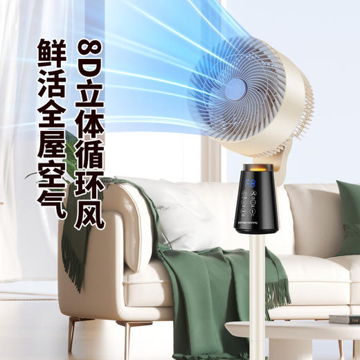 厨创妈咪 空气循环扇220V/35W KT-FS18 商品图4