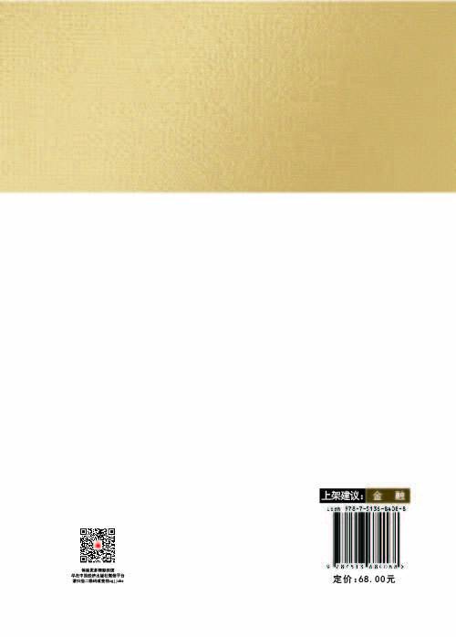 【官方旗舰店】新时代信用理论研究与实践创新 商品图1