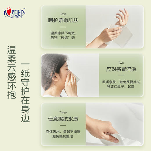 心相印 云感90抽24包三层塑装纸面巾 690324467965711 商品图3