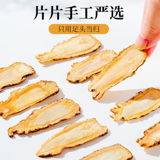 神农金康 当归芯片200g 当归头纯中心片正宗甘肃岷县养生茶 商品图5