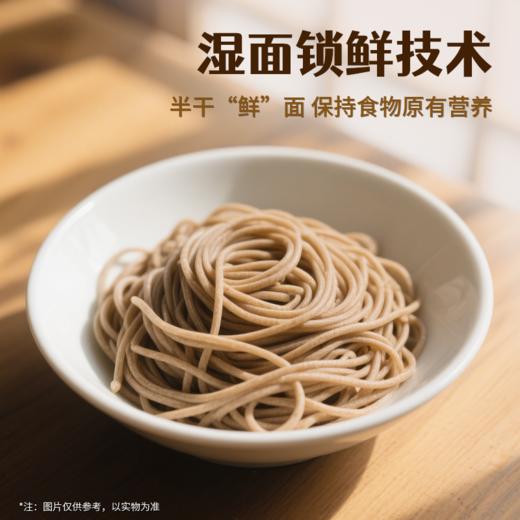 【胖东来同款 配料干净0添加低脂肪】五味麦社0脂健身代餐主食轻食减脂期控卡 荞麦面400g*4袋 商品图1