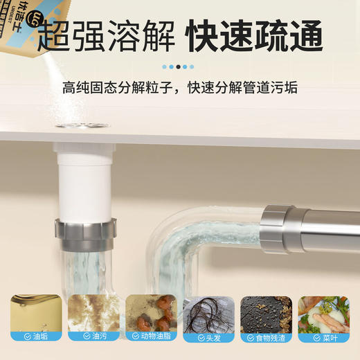 Urgest优洁士 管道疏通颗粒（袋装）100g/袋*5袋 6946733447177 商品图4