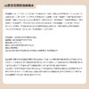 半亩花田 山茶花花酵舒润维稳水120ml BMHT-073 商品缩略图3
