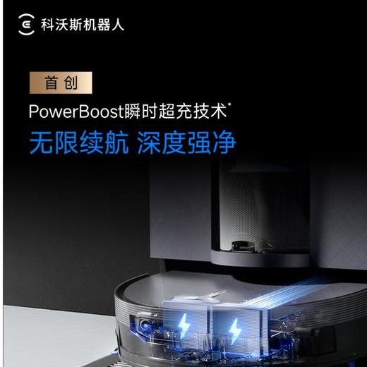 科沃斯扫地机器人X12Pro水箱版 商品图3