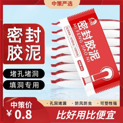 雨虹密封胶泥  堵洞空调口孔堵塞泥补洞填充神器下水道封口泡沫胶泥3.278 商品图0