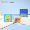 苏州博物馆 黄永玉特展周边 冰箱贴系列 商品缩略图2