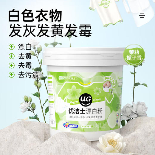 Urgest优洁士 杯子泡泡净450g 6946733447009-2 商品图2