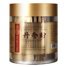【官方正品】云南白药有这一方丹参粉2g*30袋便携装滋补中药材细粉好吸收