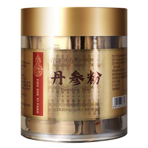 【官方正品】云南白药有这一方丹参粉2g*30袋便携装滋补中药材细粉好吸收 商品图0