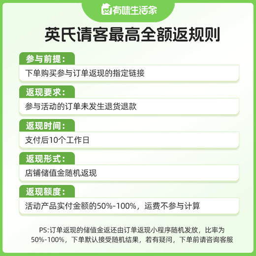 【英氏请客】给宝贝的春天见面礼-100%返储值金 商品图1