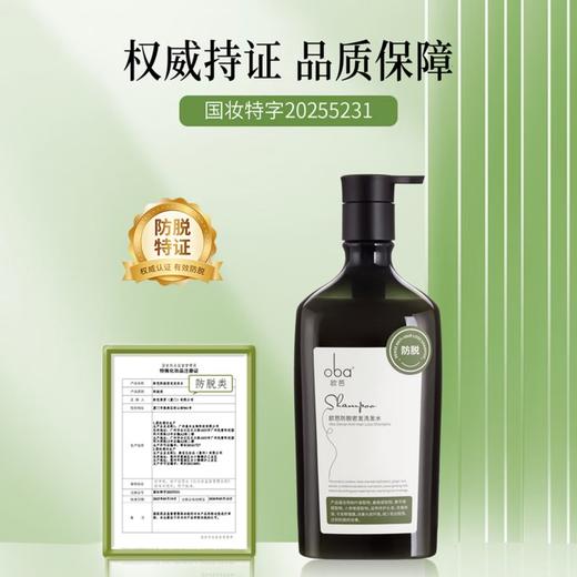 欧芭 防脱密发洗发水370g 6939923603941 商品图3