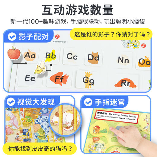 【点读版】 皮皮奇认知大百科中英双语早教版（限时送小手机书） 商品图5