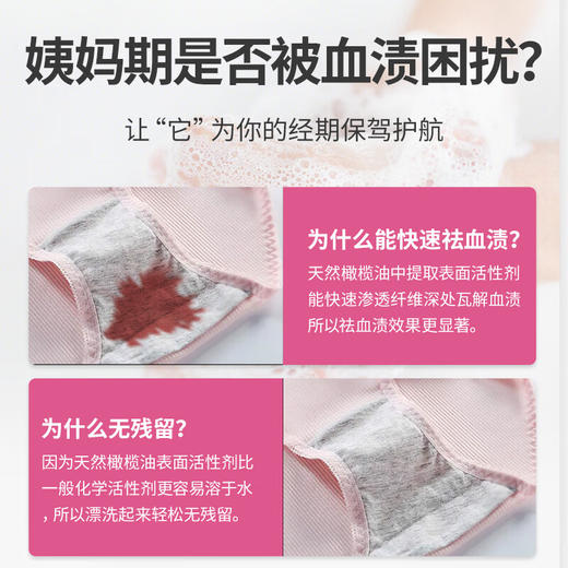 蔬果园 玫瑰香氛内衣皂男女士马赛洗衣皂101g*2 6970470330379 商品图4
