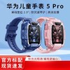 儿童手表5 pro 颜色随机 商品缩略图0