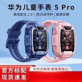 儿童手表5 pro 颜色随机