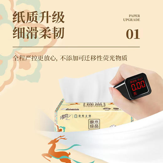 清风 敦煌联名原木纯品抽纸3层100抽6包*6提 BRM-6B6T-DP 商品图3