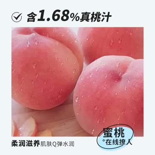 柏缇 海盐净透沐浴露+元气桃桃沐浴露475ml*2(瓶装) 489705494616-1 商品图1