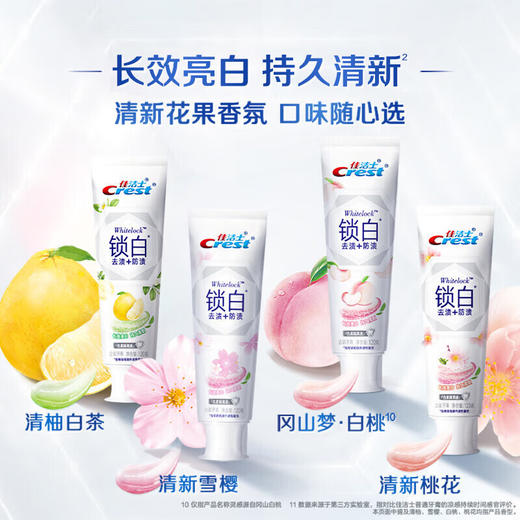 佳洁士 双色锁白牙膏双支装(薄荷120g+白茶120g) jsb2zbc 商品图2