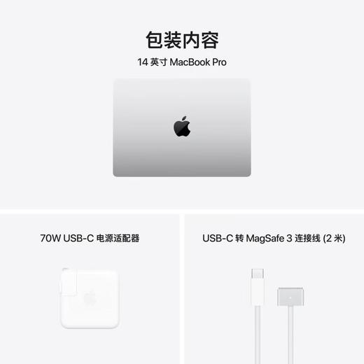 【正品国行 同城一小时达】2026年新款 苹果  MacBook Pro 14英寸 M5 M5Pro M5Promax芯片 商品图7