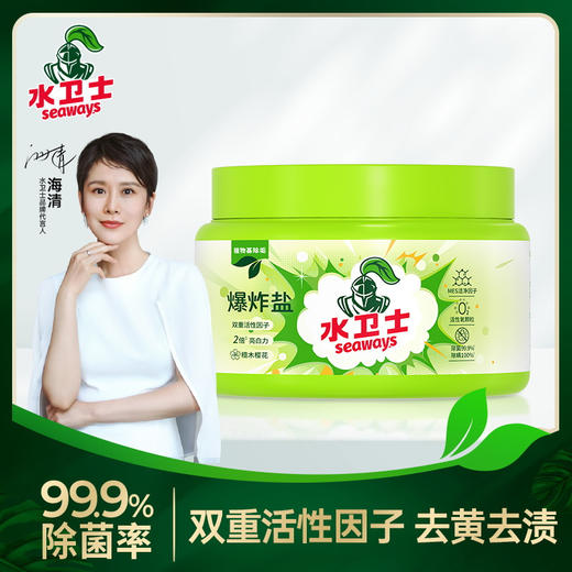 水卫士 爆炸盐2件套装WS116/1Kg/瓶*2 6973688407963 商品图2